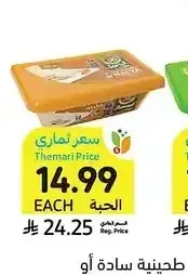 حلاوة طحينية سادة أو بالفستق، الجميل، 500 جرام