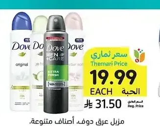 مزيل عرق دوف، أصناف متنوعة، 150 مل