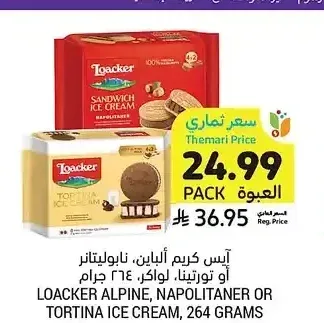 آيس كريم ألبين، نابوليتانر أو تورتينا، لواكر، 264 جرام