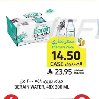 مياه، بيرين، 48 × 200 مل