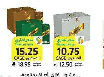 مشروب غازي، أصناف متنوعة، شويبس، 6 × 250 مل