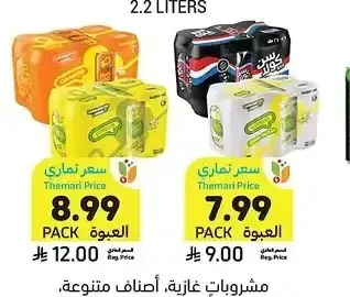 مشروبات غازية، أصناف متنوعة، سن توب أو سن كولا، 6 × 240 مل