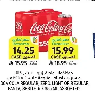 كوكاكولا عادية، زيرو، لايت، فانتا و سبرايت أصناف متنوعة، 6 × 355 مل