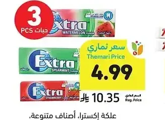 علكة إكسترا، أصناف متنوعة، 14 جرام