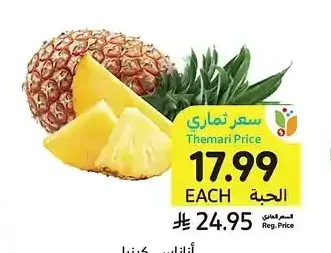 أناناس، كينيا