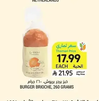 خبز بريوش 260 جرام