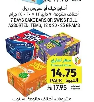 مشروبات، أصناف متنوعة، سنتوب أو سن كولا، 18 × 125 مل