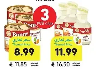 حليب مبخر، بوني، 170 جرام