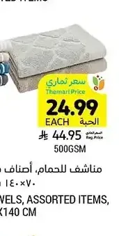مناشف للحمام، 500GSM