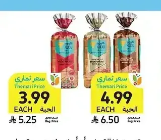 توست نخالة، بني أو أبيض، كودو، 600 جرام