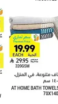 مناشف للحمام، 320GSM