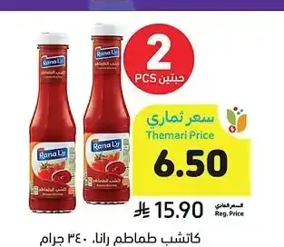 كاتشب طماطم رانا، 340 جرام