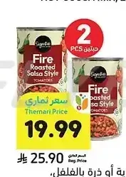 صلصة مشوية أو ذرة بالفلفل، سيجنتشر سيليكت، 312 - 411 جرام