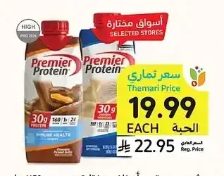 مشروب بروتين، أصناف مختارة، بريمير، 325 مل