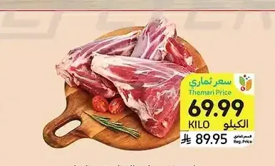 لحم غنم ساق بالعظم، نيوزيلندا