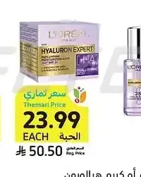 سيروم أو كريم هيالورون إكسبرت، لوريال، 15 - 50 مل