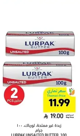 زبدة غير مملحة، لورباك، 100 جرام