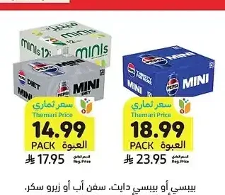 بيبسي أو دايت بيبسي، 7-أب أو زيرو سكر، ميرندا أو شاني، أصناف متنوعة، 12 × 150 مل