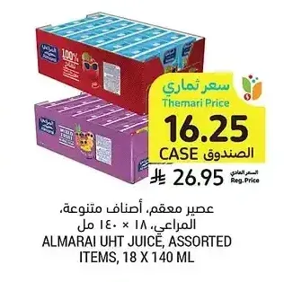 عصير معقم، أصناف متنوعة، المراعي، 18 × 140 مل