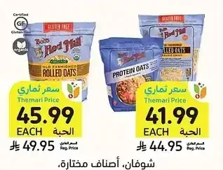 شوفان، أصناف مختارة، بوبز رد ميل، 907 جرام