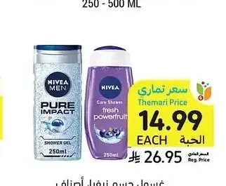 غسول جسم نيفيا، أصناف متنوعة، 250 مل