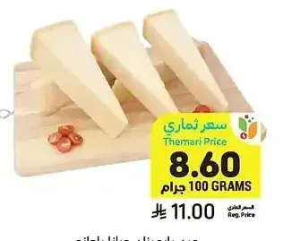 جبن بارميزان جرانا بادانو، إيطاليا