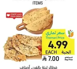 فطائر لبنة بالفرن، أصناف متنوعة