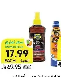 منتجات العناية من الشمس، أصناف متنوعة، بانانا بوت، 90 - 236 مل