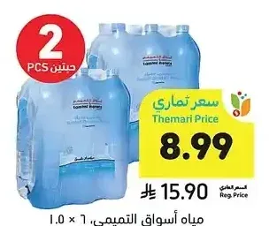 مياه أسواق التميمي، 6 × 1.5 لتر