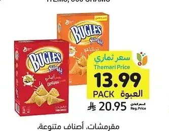 مقرمشات، أصناف متنوعة، بيوقلز، 15 جرام