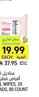 مناديل للوجه، 25 حبة أو أقراص قطن، 80 حبة، جونسون