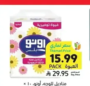مناديل للوجه، أونو، 10 × 150 حبة