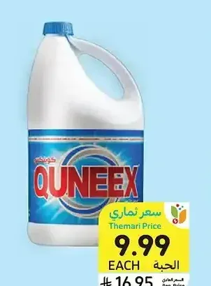 مبيض ملابس، كوينكس، 3.79 لتر