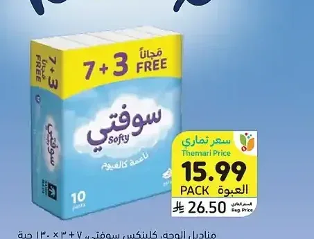 مناديل الوجه كلينكس سوفتي 7+3 × 130 منديل