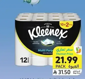 مناديل ورقية كلينكس فيفا 10+2 لفة