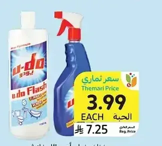 منظف زجاج أو سائل فلاش يودو 700-1180 مل