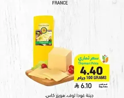 جبنة غودا لوف، هويز كاس، هولندا