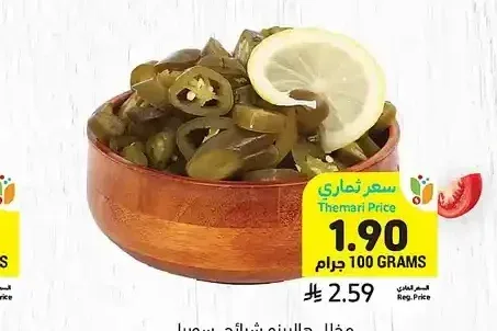 مخلل هالبينو شرائح، سوريا