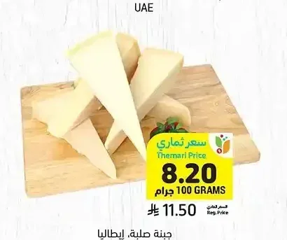 جبنة صلبة، إيطاليا