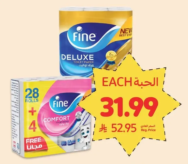 مناديل حمام كومفورت 28+4 لفة، أو ديلوكس 24 لفة، فاين