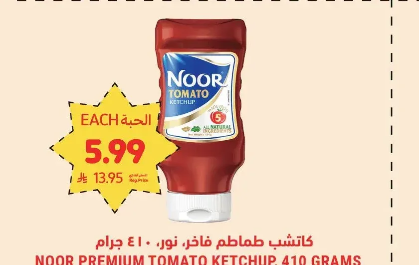 كاتشب طماطم فاخر نور 410 جرام