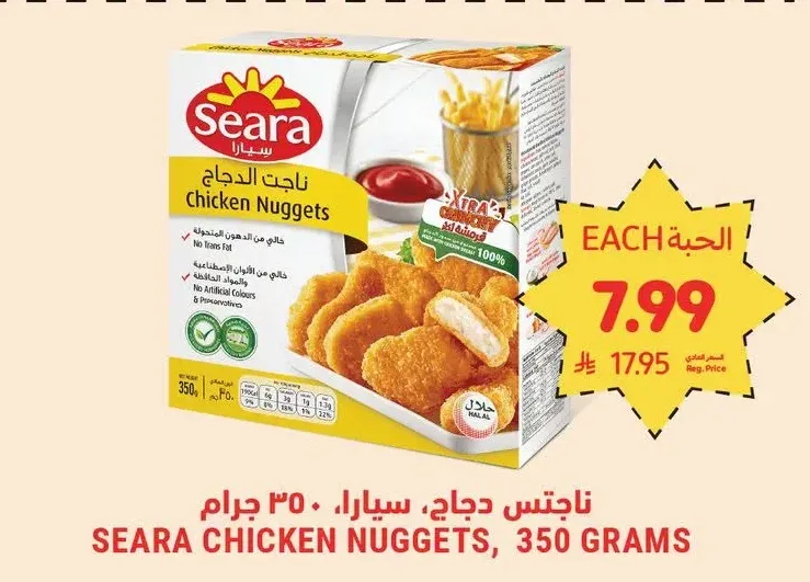 ناجتس دجاج سيارا 350 جرام