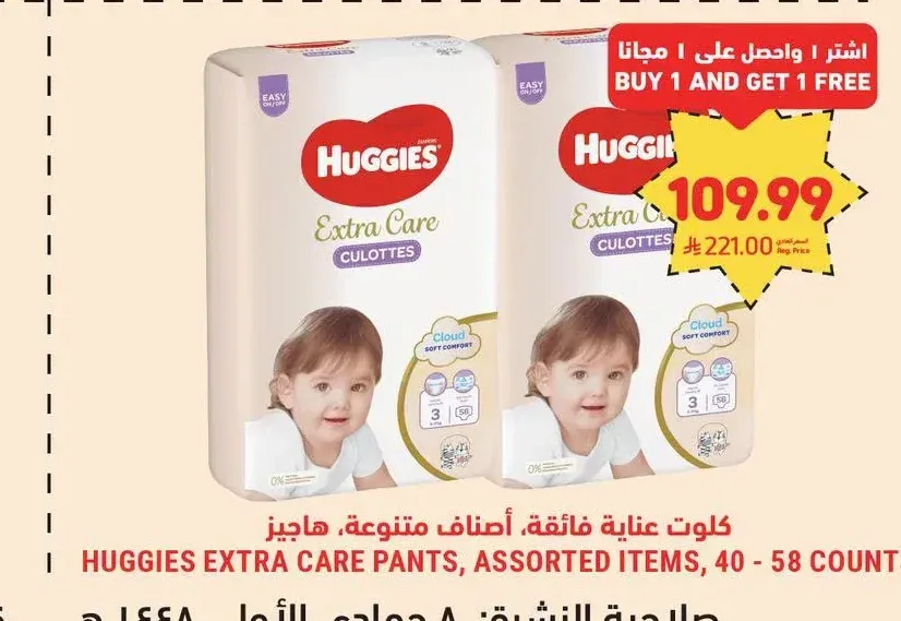 كلوت عناية فائقة، هجيز، أصناف متنوعة، 40 - 58 قطعة